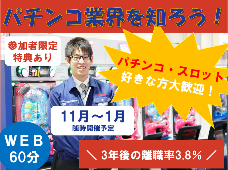 株式会社マースエンジニアリング