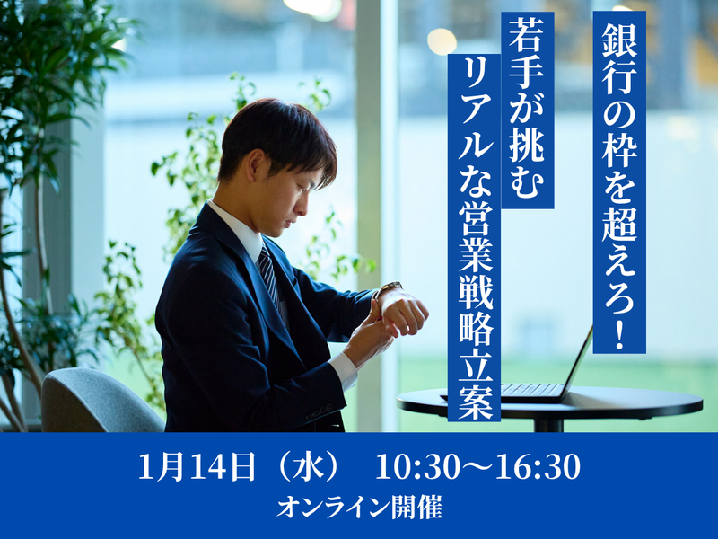 株式会社福井銀行