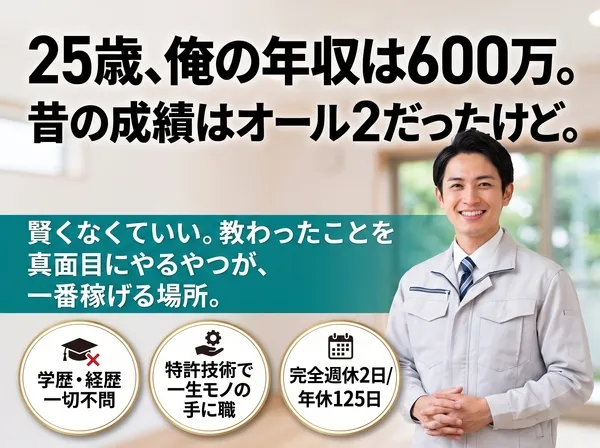 株式会社Mentex Corporationの求人・転職情報