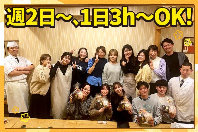 不動坂菊地のアルバイト・バイト求人情報-02