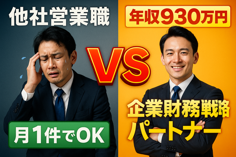 株式会社Ｓａｌｅｓ　Ｒｅｐの求人・転職情報