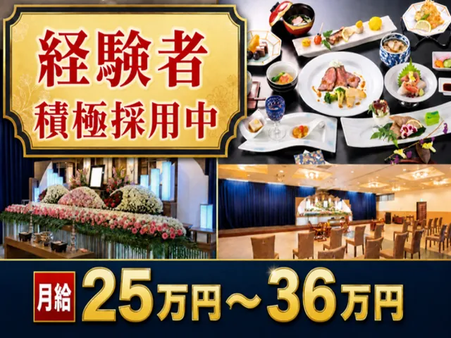 岡谷シティホールの求人・転職情報