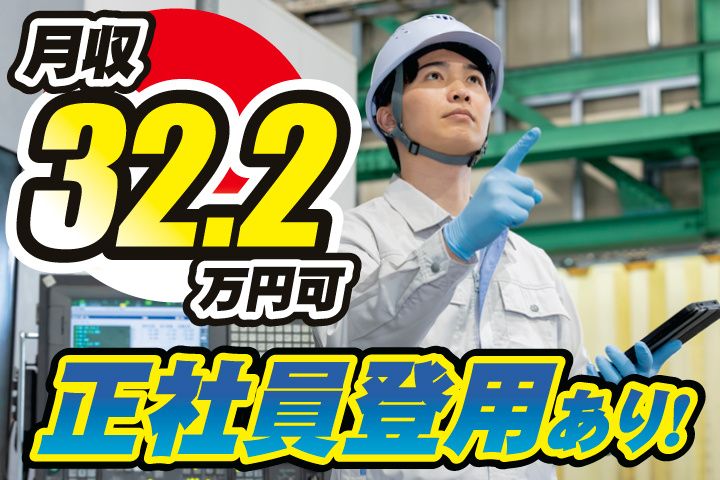 UTハイテス株式会社のアルバイト・バイト求人情報-22