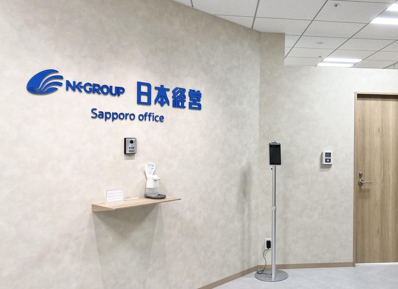 株式会社日本経営 札幌オフィスの派遣求人情報