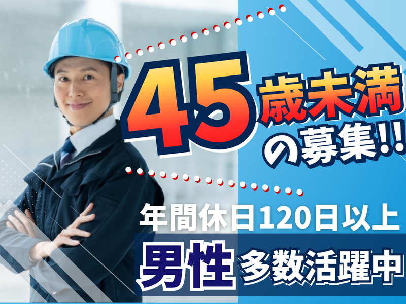 スギムラ化学工業株式会社の求人・転職情報