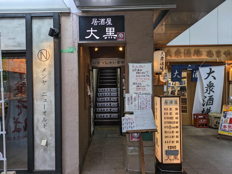 居酒屋 大黒 尼崎店のアルバイト・バイト求人情報-03
