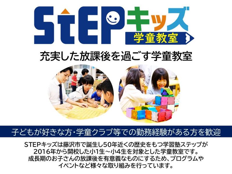 株式会社ステップの求人・転職情報