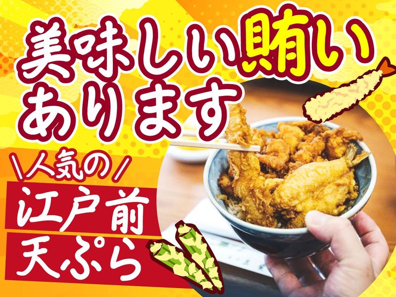 雷門　三定のアルバイト・バイト求人情報-04