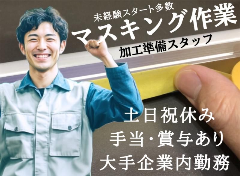 菱田産業株式会社の求人・転職情報
