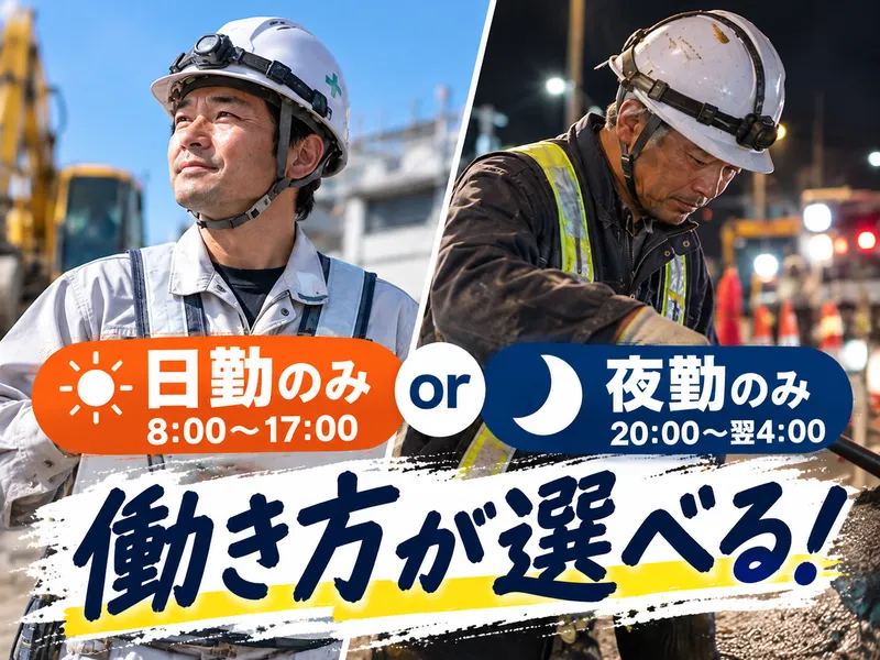 中沢総業株式会社の求人・転職情報