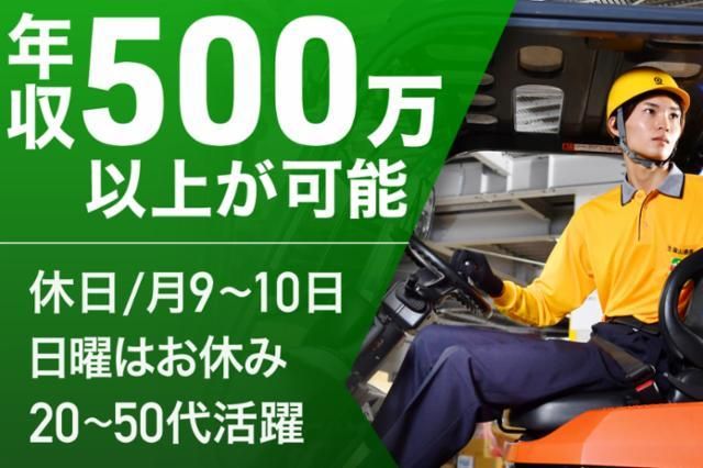 福山通運株式会社 相模原支店