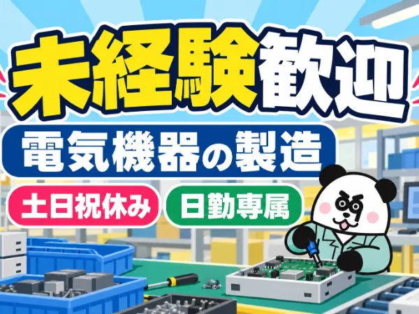 株式会社ジャパンクリエイト　名古屋営業所のアルバイト・バイト求人情報