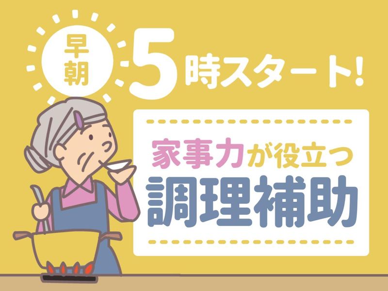 株式会社グリーンヘルスケアサービス_特養高原荘_0P4839のアルバイト・バイト求人情報-17