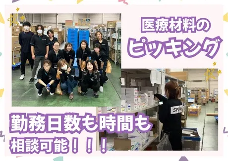 株式会社ナナハライズのアルバイト・バイト求人情報-05