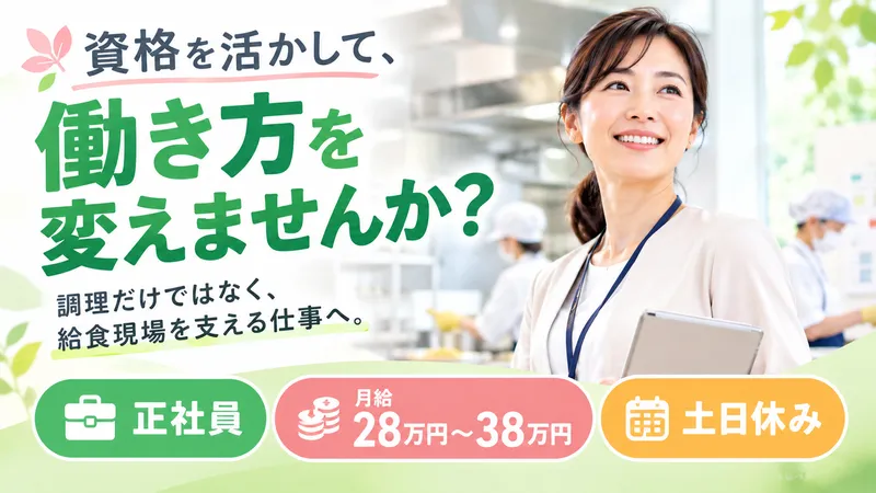 株式会社　東武の求人・転職情報