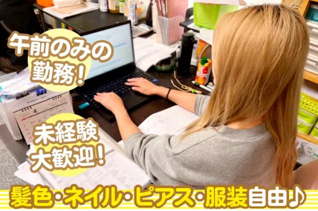 株式会社FOODS WINのアルバイト・バイト求人情報
