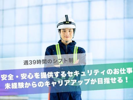 セコム株式会社の求人・転職情報