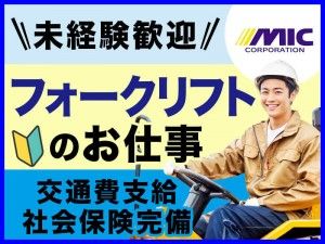 株式会社ミックコーポレーション西日本