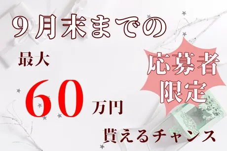 株式会社ヒューマンアイズの求人・転職情報
