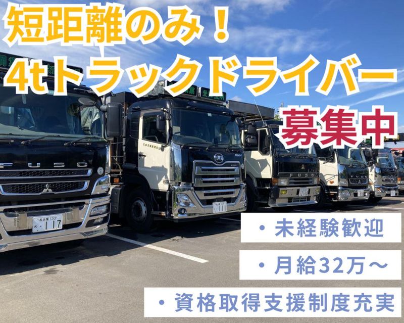 山秋鋼業株式会社の求人・転職情報