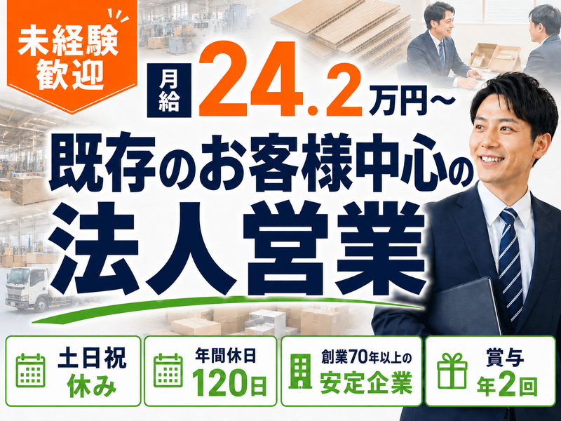 株式会社フジダン 小田原工場の求人・転職情報