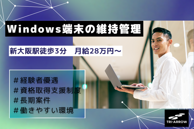 トライアロー株式会社-0015の求人・転職情報