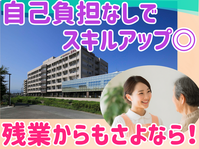 社会福祉法人愛寿会　特別養護老人ホーム愛寿荘の求人・転職情報