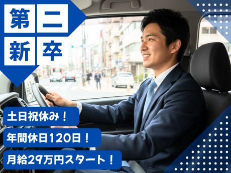 人材プロオフィス株式会社の求人・転職情報