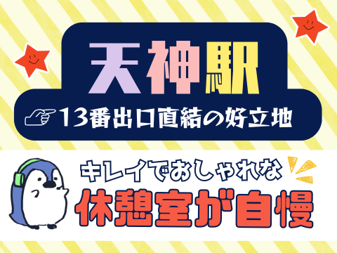 アルティウスリンク/1251004620のアルバイト・バイト求人情報-03