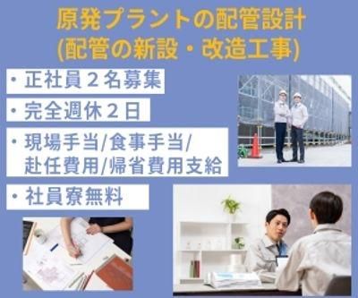 島根現場事務所のアルバイト・バイト求人情報-01