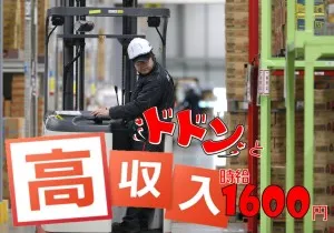 安全輸送株式会社