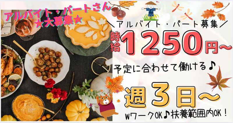 カンダコーポレーション株式会社のアルバイト・バイト求人情報-02