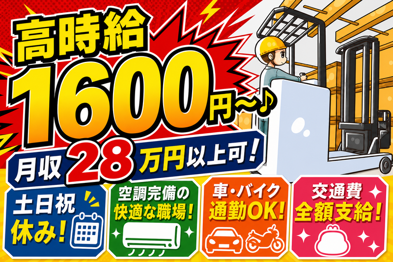 株式会社ユニブリッジスタッフィング(埼玉県加須市北大桑)