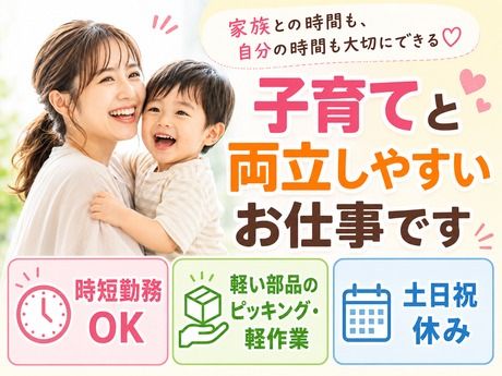 株式会社平山 山梨支店の求人・転職情報