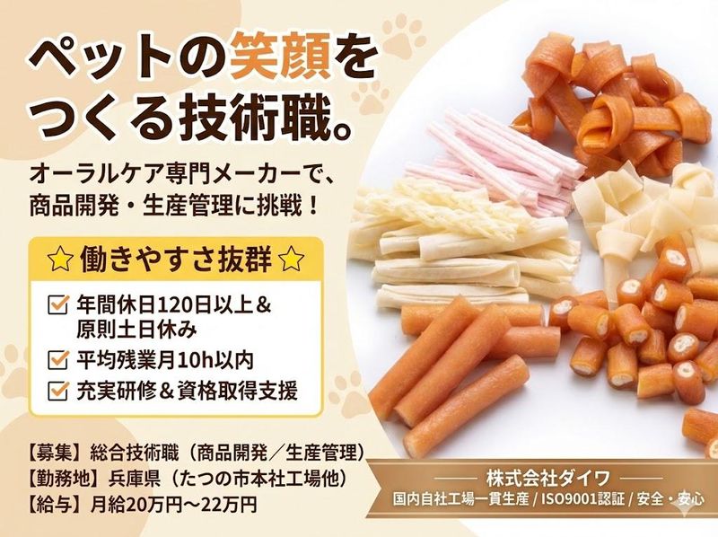 株式会社ダイワ