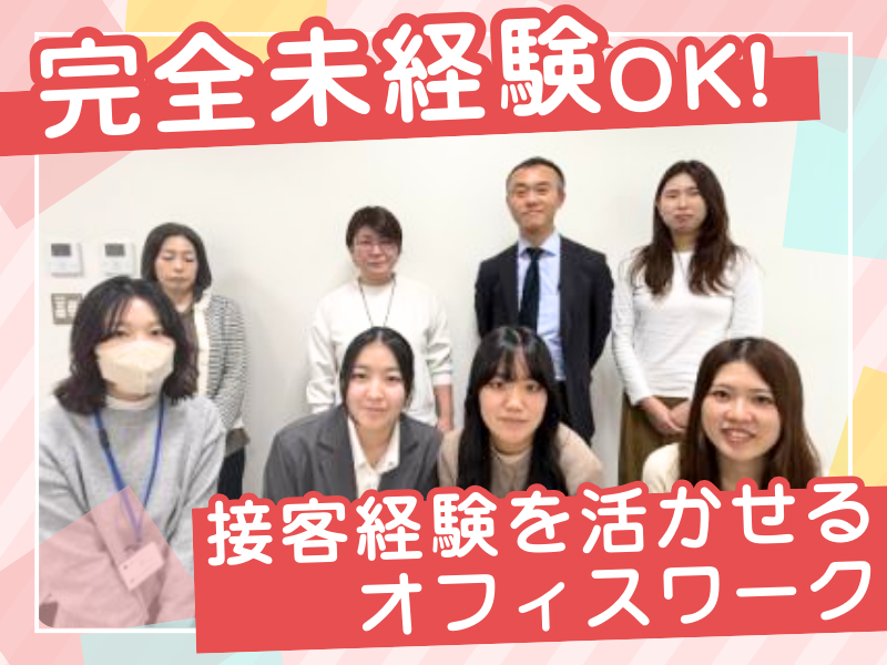 株式会社日本オプティカルの求人・転職情報