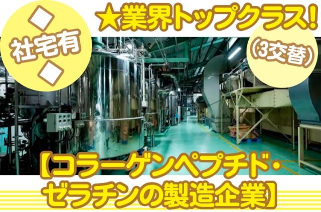 旭陽化学工業　株式会社の求人・転職情報
