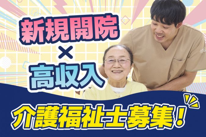 株式会社MYメディカルのアルバイト・バイト求人情報-05