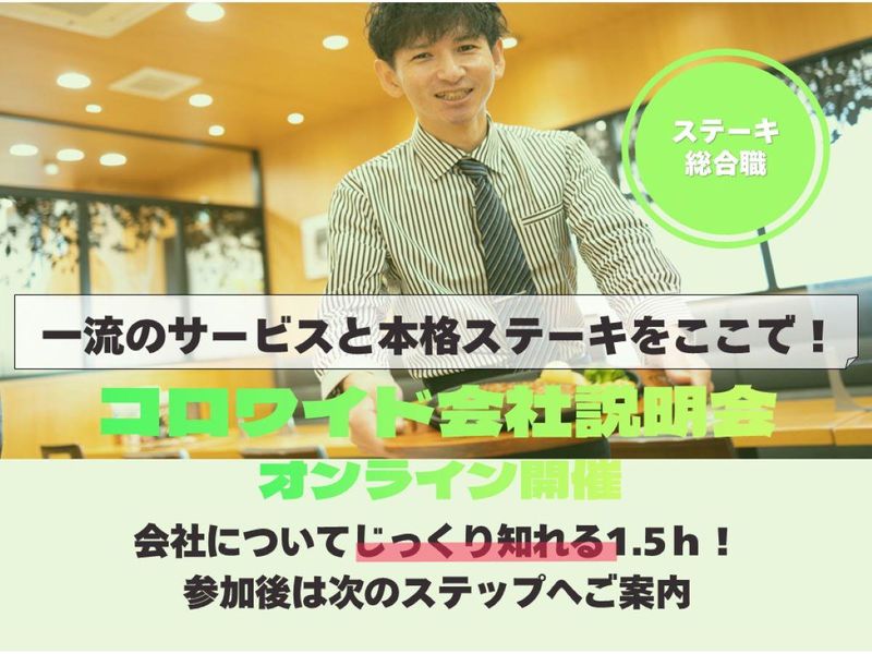 株式会社アトム