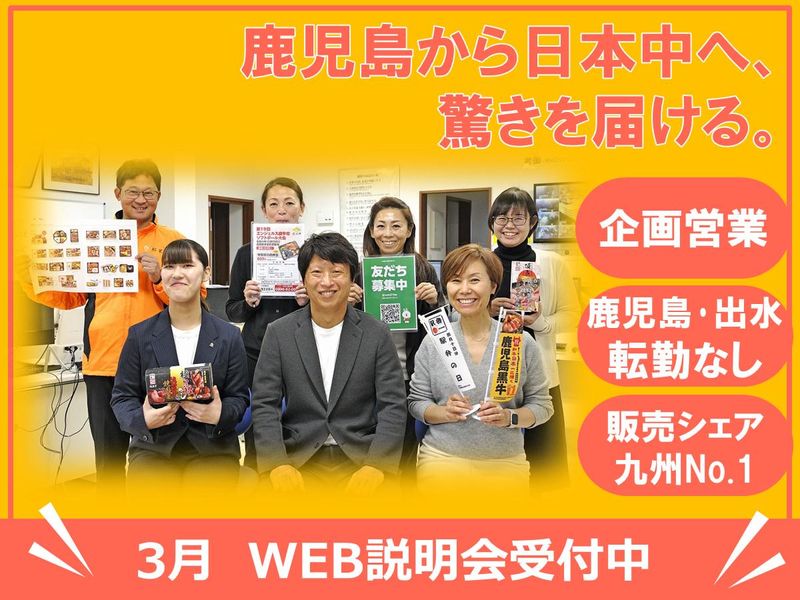 株式会社松栄軒