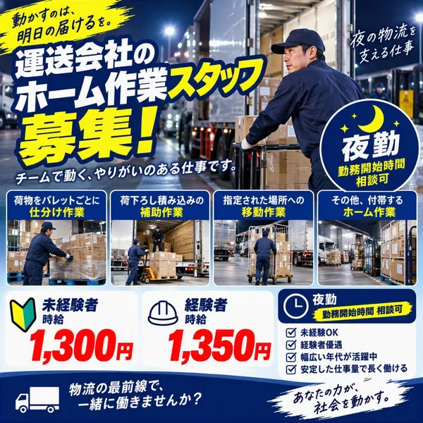 株式会社システムアシスタンスのアルバイト・バイト求人情報