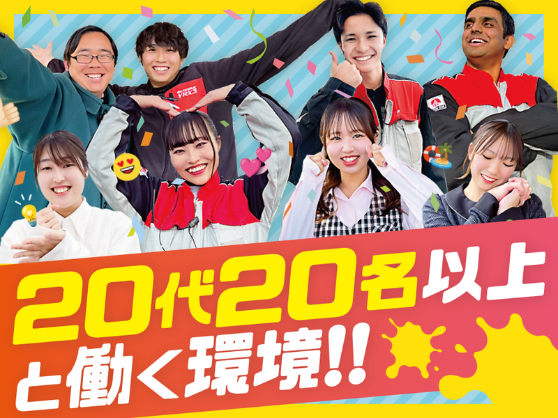 太陽自動車 株式会社