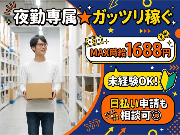 ファイズオペレーションズ株式会社のアルバイト・バイト求人情報
