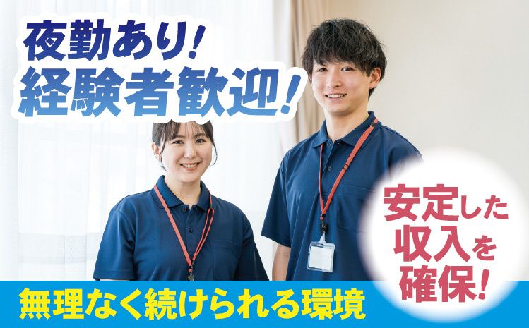 ながおか医療生活協同組合-0002の求人・転職情報
