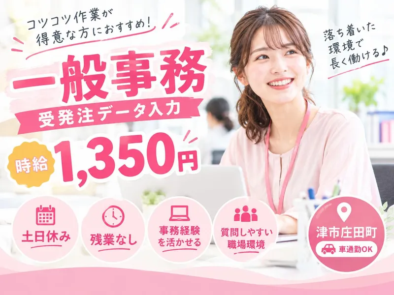 株式会社パソピアのアルバイト・バイト求人情報