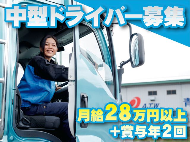 青木運輸倉庫株式会社の求人・転職情報