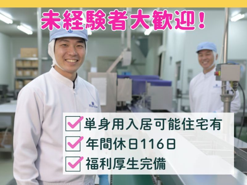 株式会社やまひろの求人・転職情報