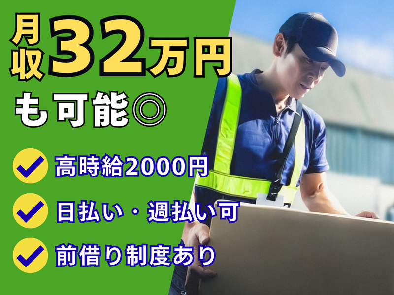 有限会社ワーク柴田/愛知県弥富市の物流センター(請負先)のアルバイト・バイト求人情報-03