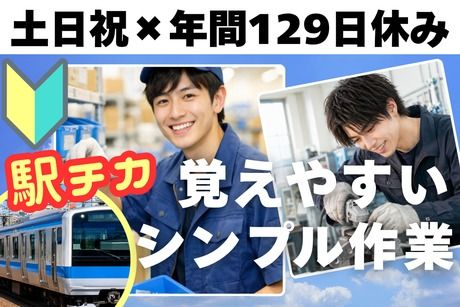 株式会社ヒューマンアイズの求人・転職情報