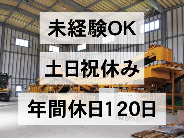吾妻木質燃料株式会社の求人・転職情報